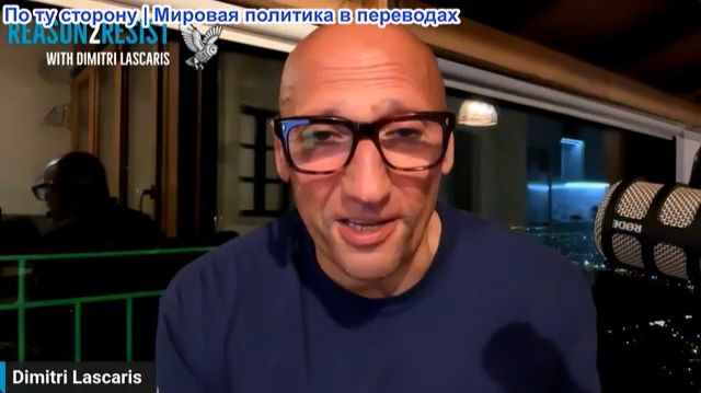 Димитри Ласкарис - Политическое самоубийство: как безумие Запада стало «новой нормой»