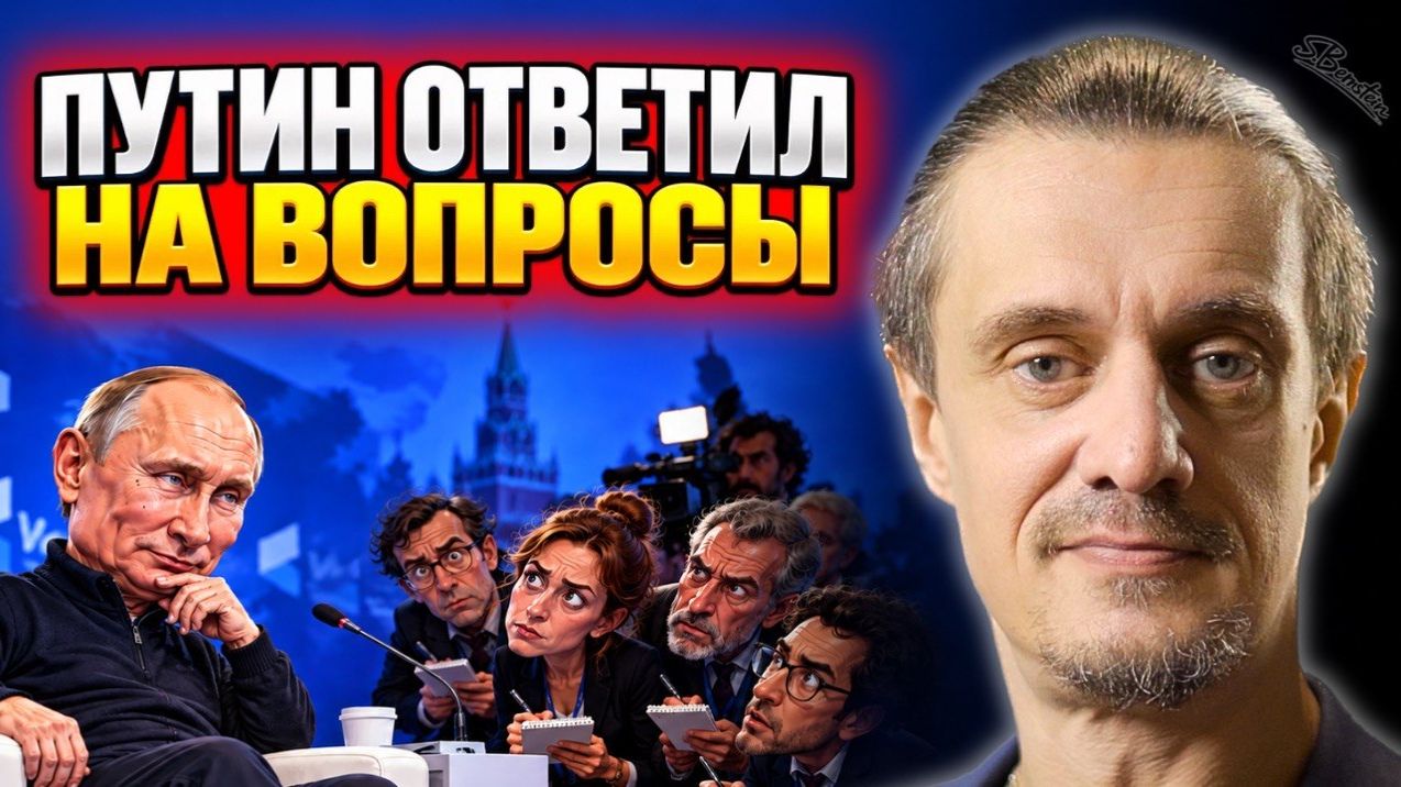 ПУТИН ВЫСТУПИЛ НА ВАЛДАЕ