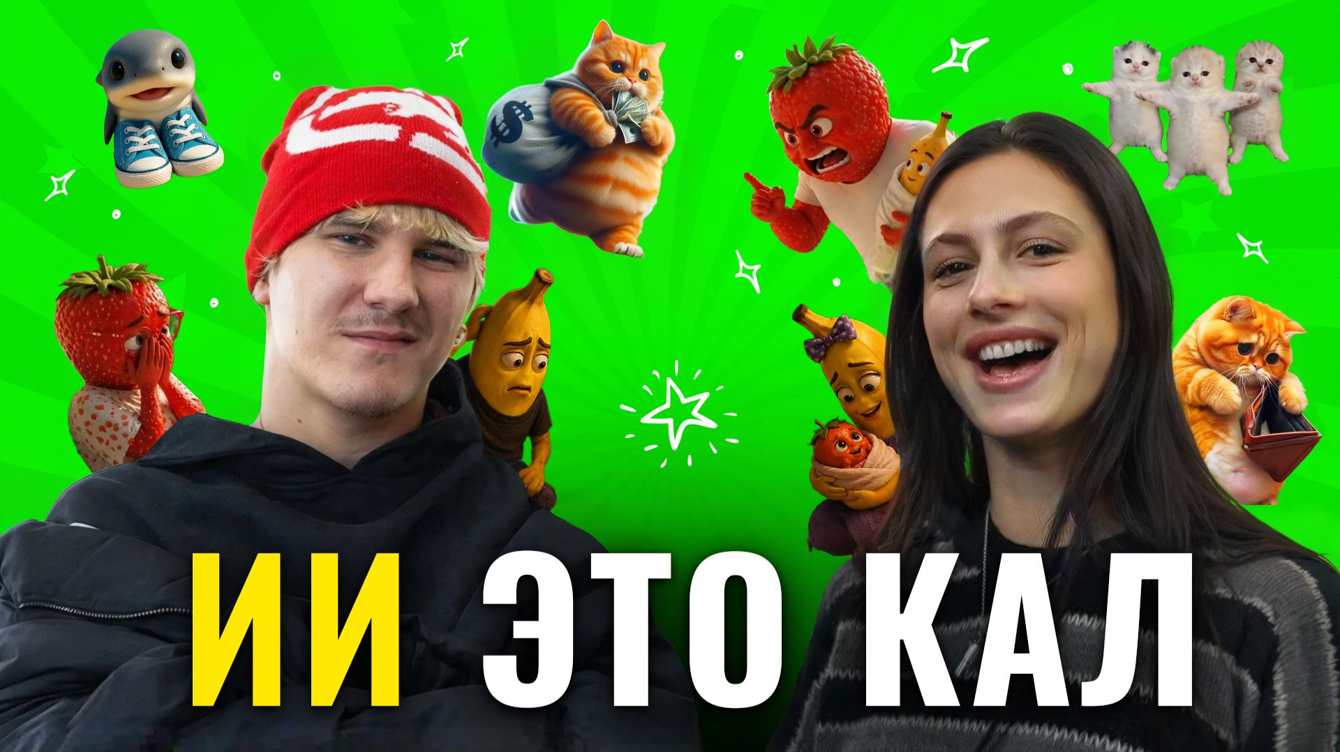 Непопулярное мнение