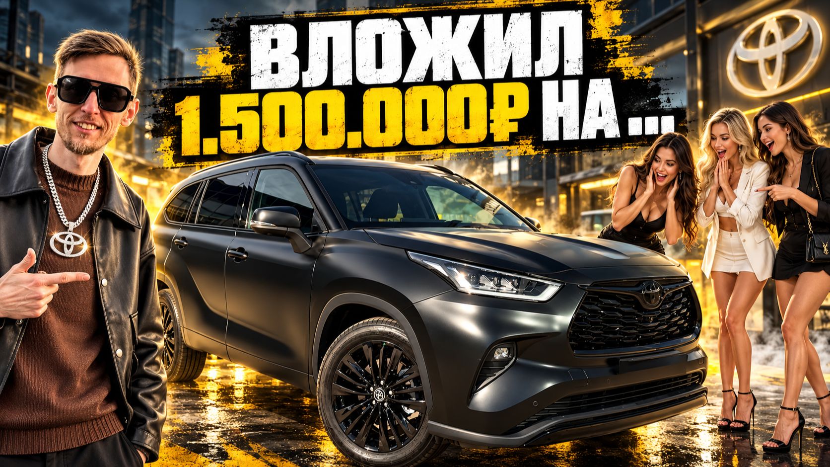 Честный обзор