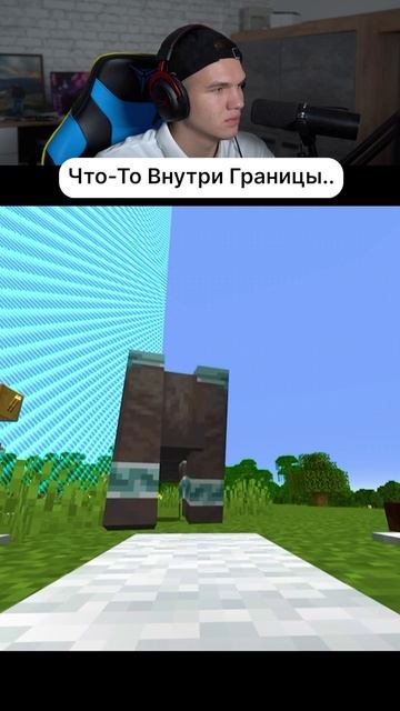 Что СКРЫВАЕТСЯ Внутри Барьера?!👀 #shorts #шортс #майнкрафт #minecraft #житель #база #мем #прикол