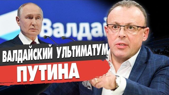 УЛЬТИМАТУМ | Путин назвал ОДНО условие | Зеленский предупрежден: БОЛЬШАЯ ЭСКАЛАЦИЯ - Спивак