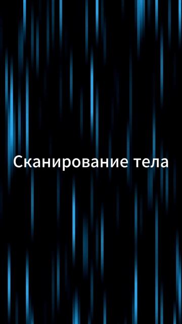 Экспресс медитации