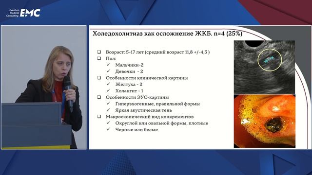 Заседание «Холангиолитиаз: нерешенные проблемы диагностики и лечения» Клуб хирургов и эндоскопистов