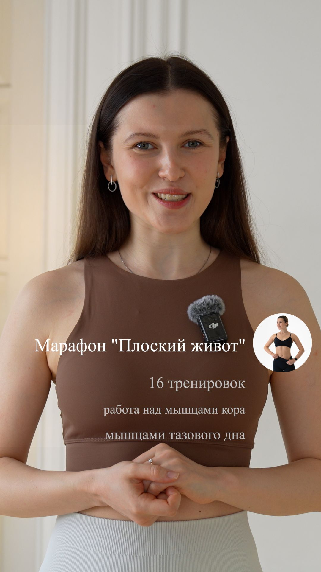 Плоский живот за 21 день