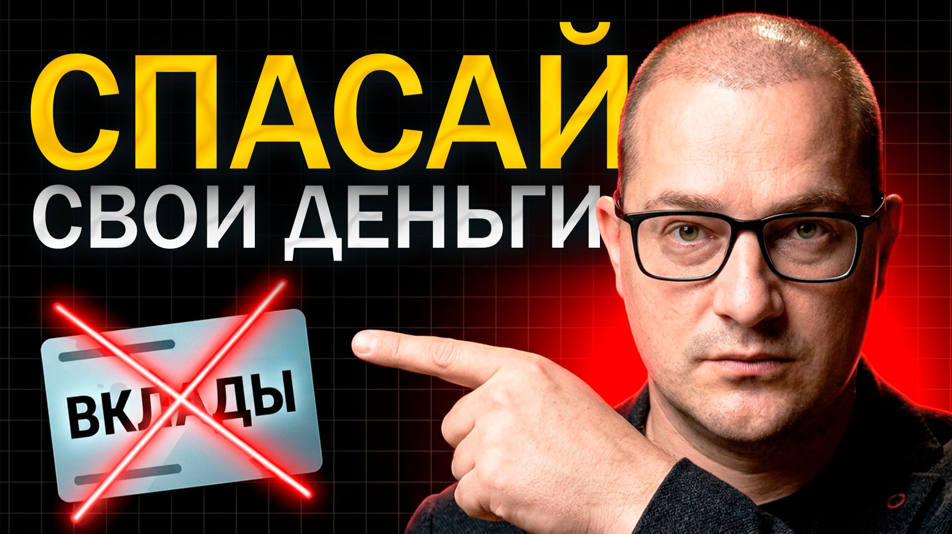 Вклад под 20% закрывается: Куда переложить деньги в октябре 2026...
