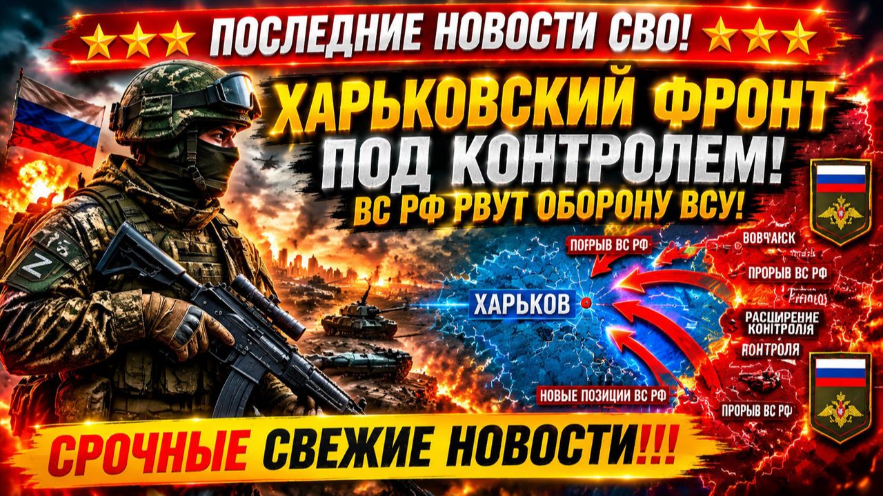 СВО на Украине - Сводка СВО на 2 Октября и Карта боевых действий сегодня 02.10.2026