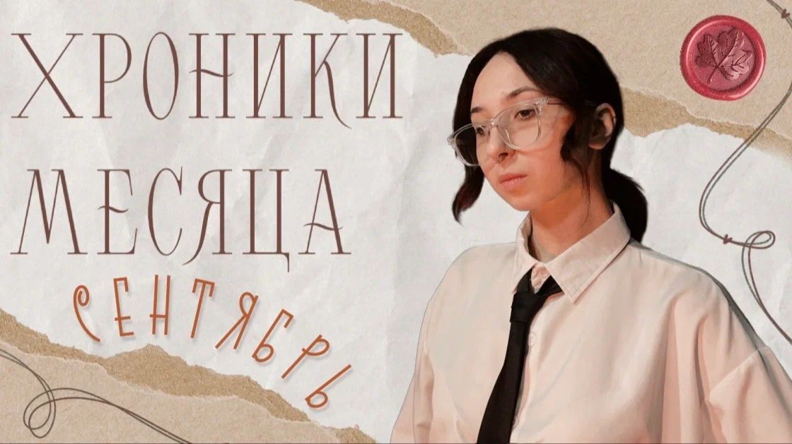 НеНовости. Хроники месмяца