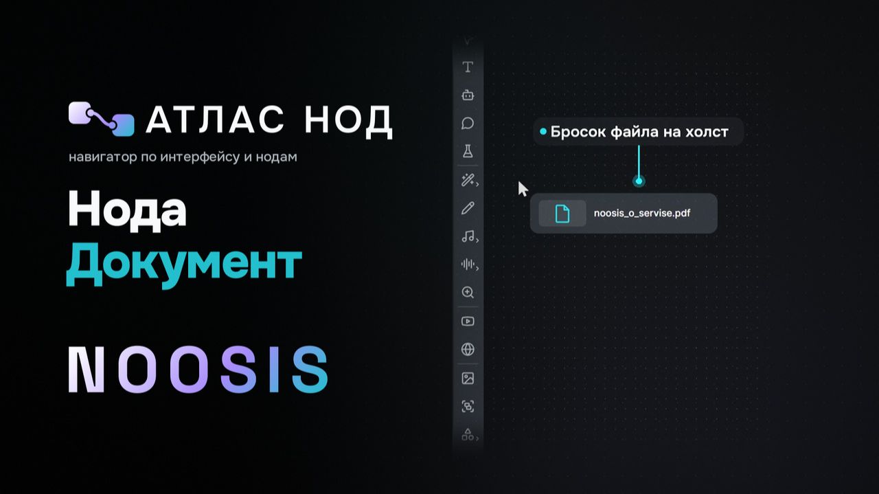 Атлас нод. Источники