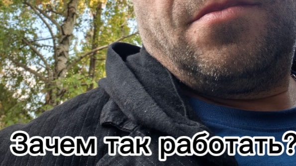работа никуда не денется