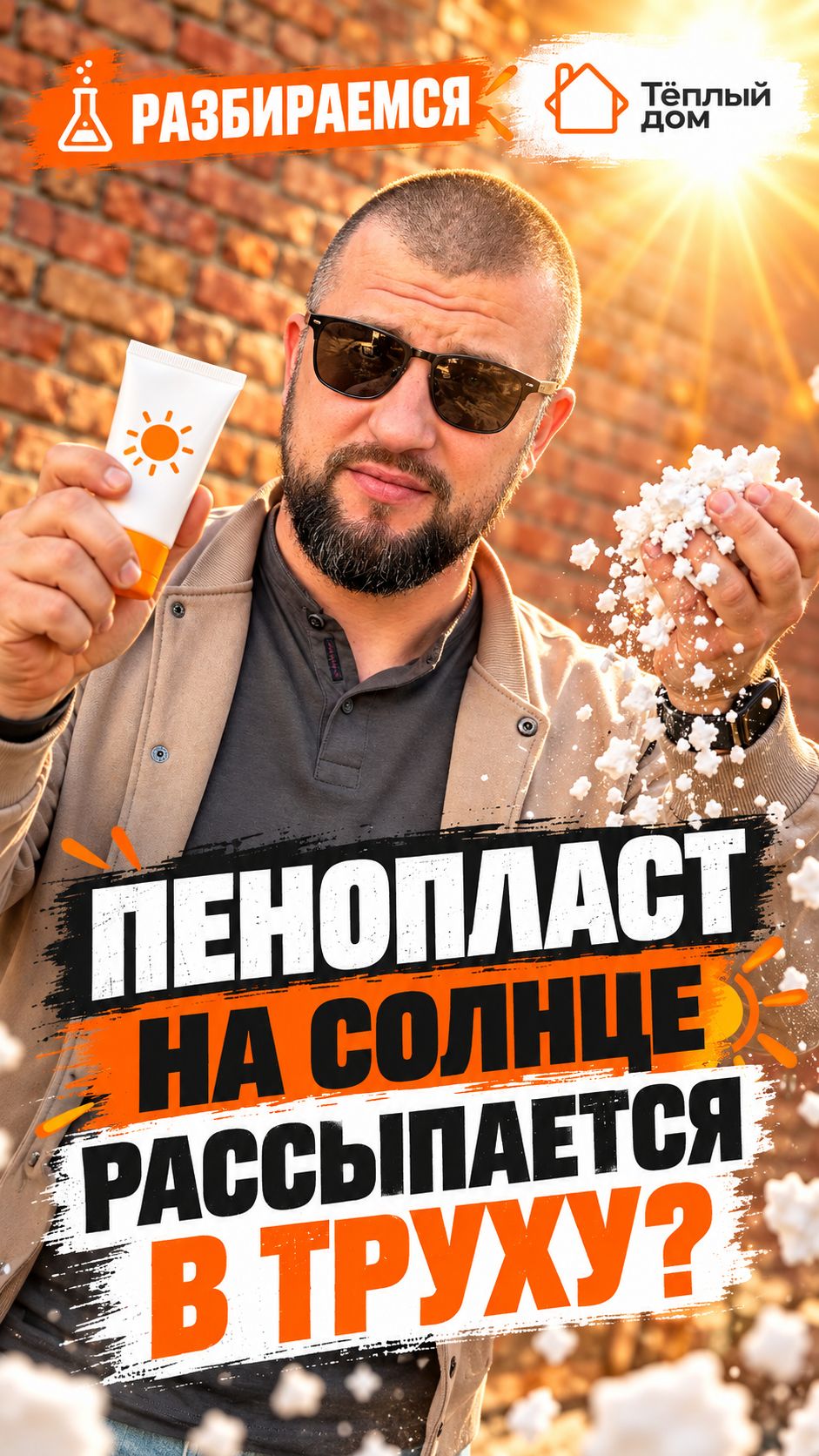 Эксперименты