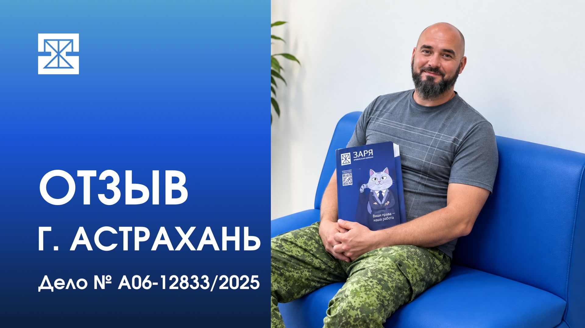 Отзывы