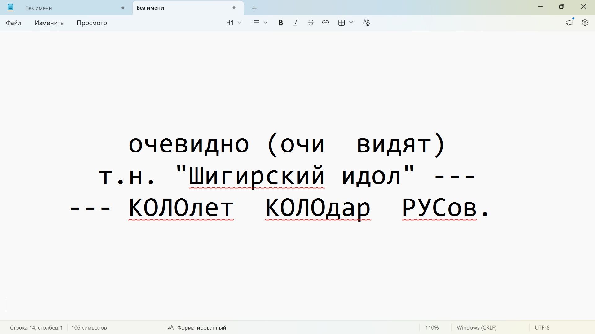 ПС (Периодическа СИСТЕМА) РУС по РЫБНИКОВУ Ю.С.