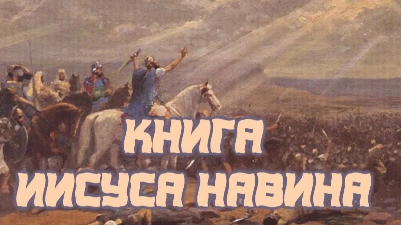 Православная азбука