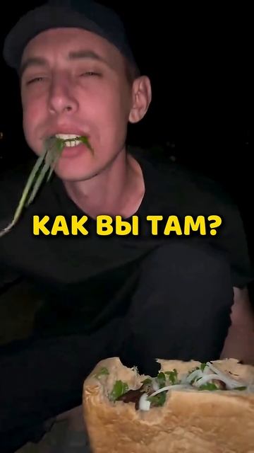 Приготовил шашлычок