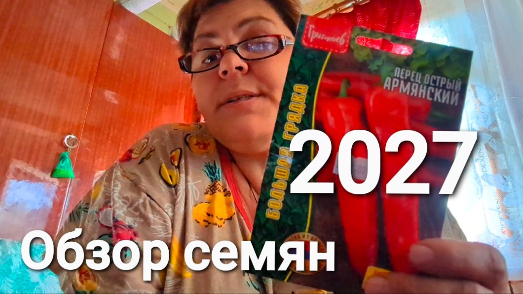 Обзор покупок
