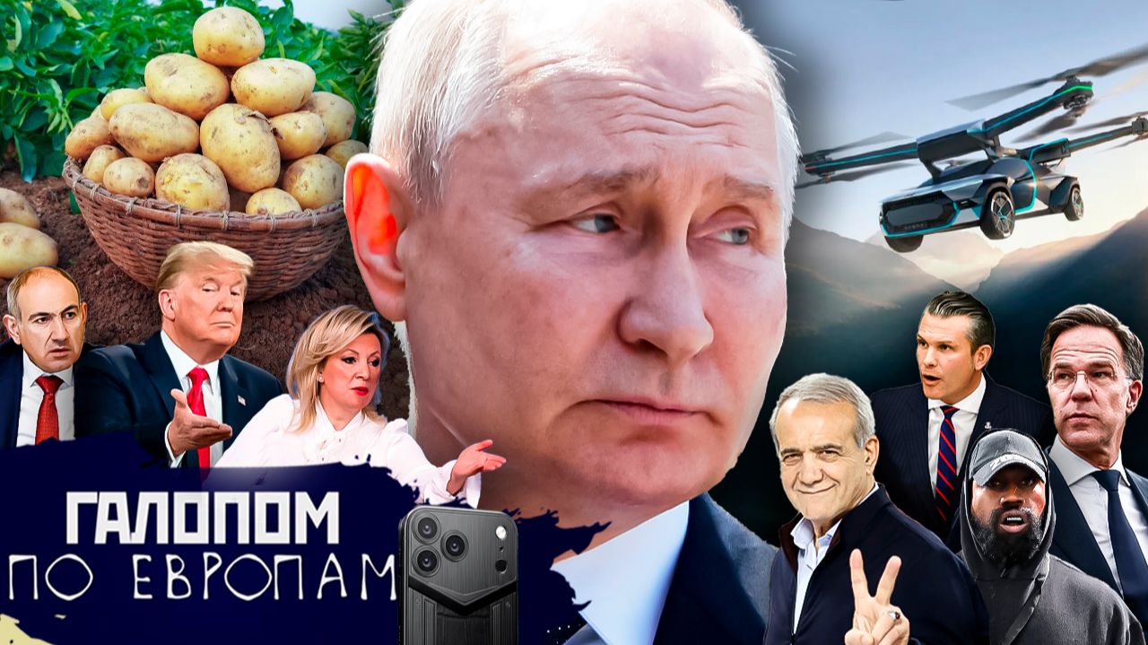 Кровь в кабине, Новые налоги, Восстание медведей / Галопом по Европам #1545