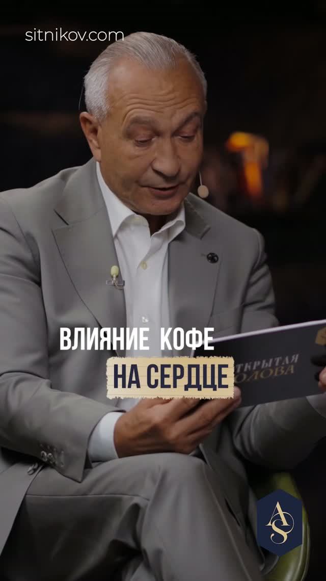 Как кофе влияет на сердце на самом деле? #кофе #сердце #здоровье
