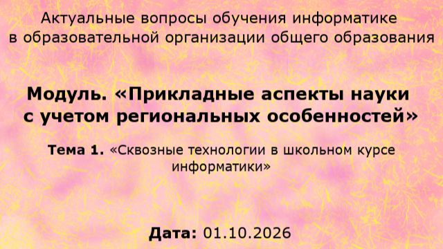 РЦОК и ПК