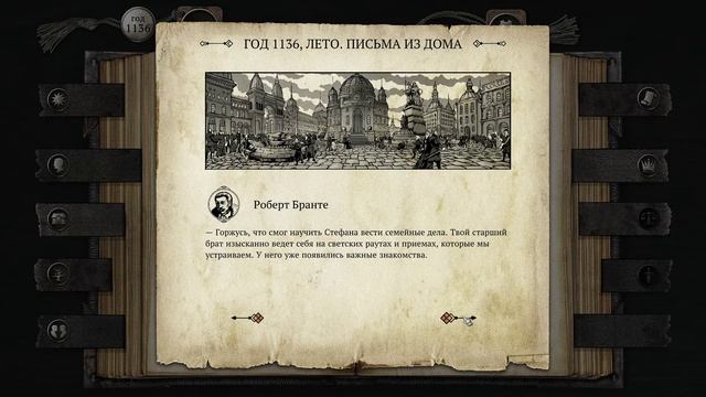 The Life and Suffering of Sir Brante - прохождение ПК 2021