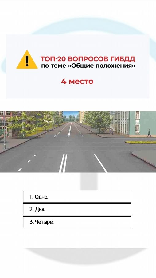 Сколько пересечений проезжих частей имеет этот перекрёсток?