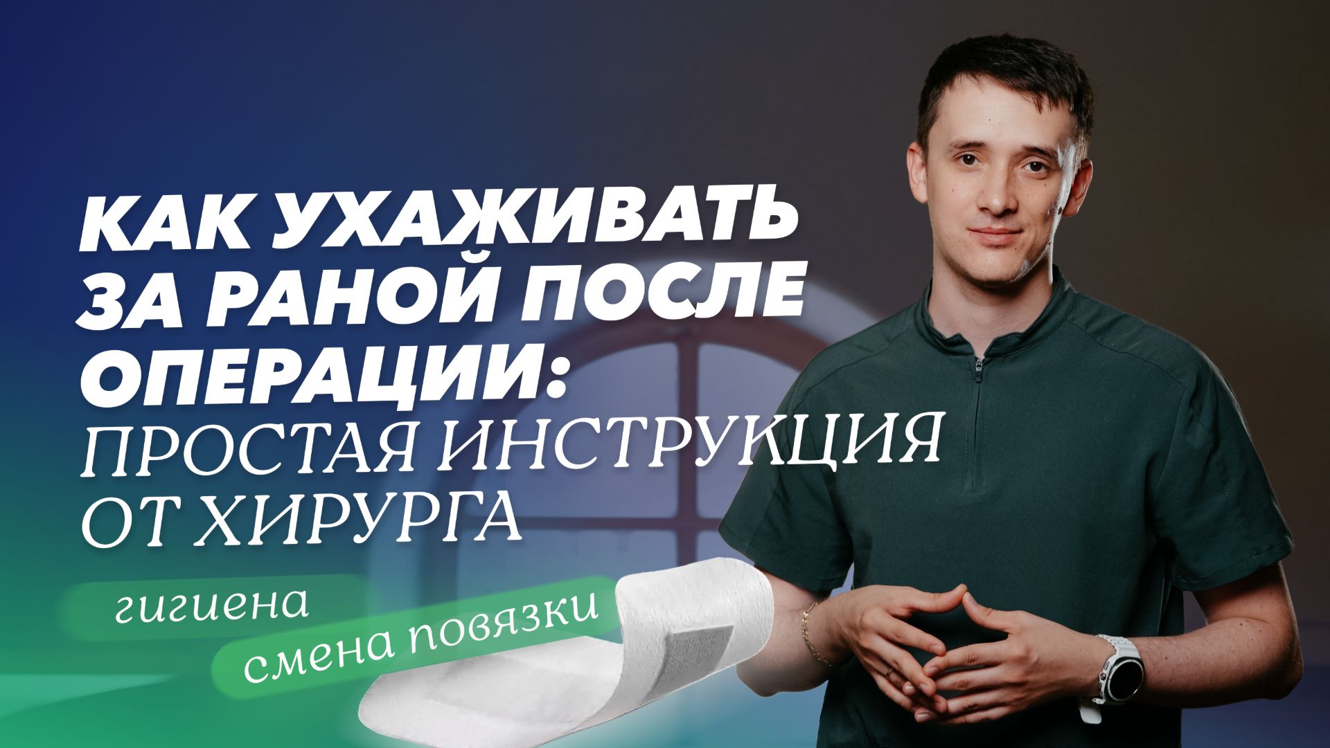 Онкология