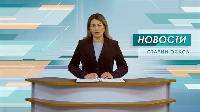 Новости