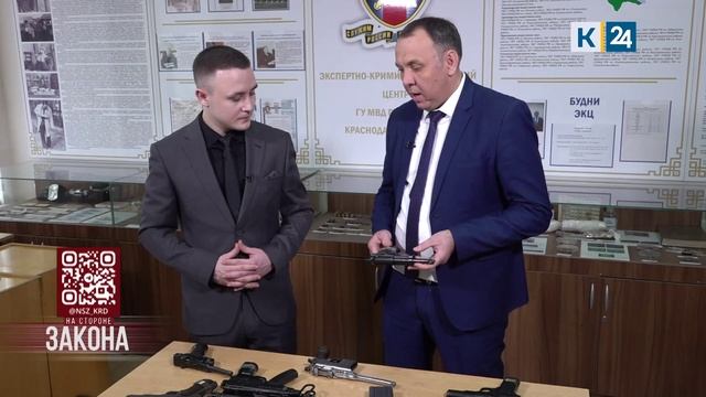 На стороне закона