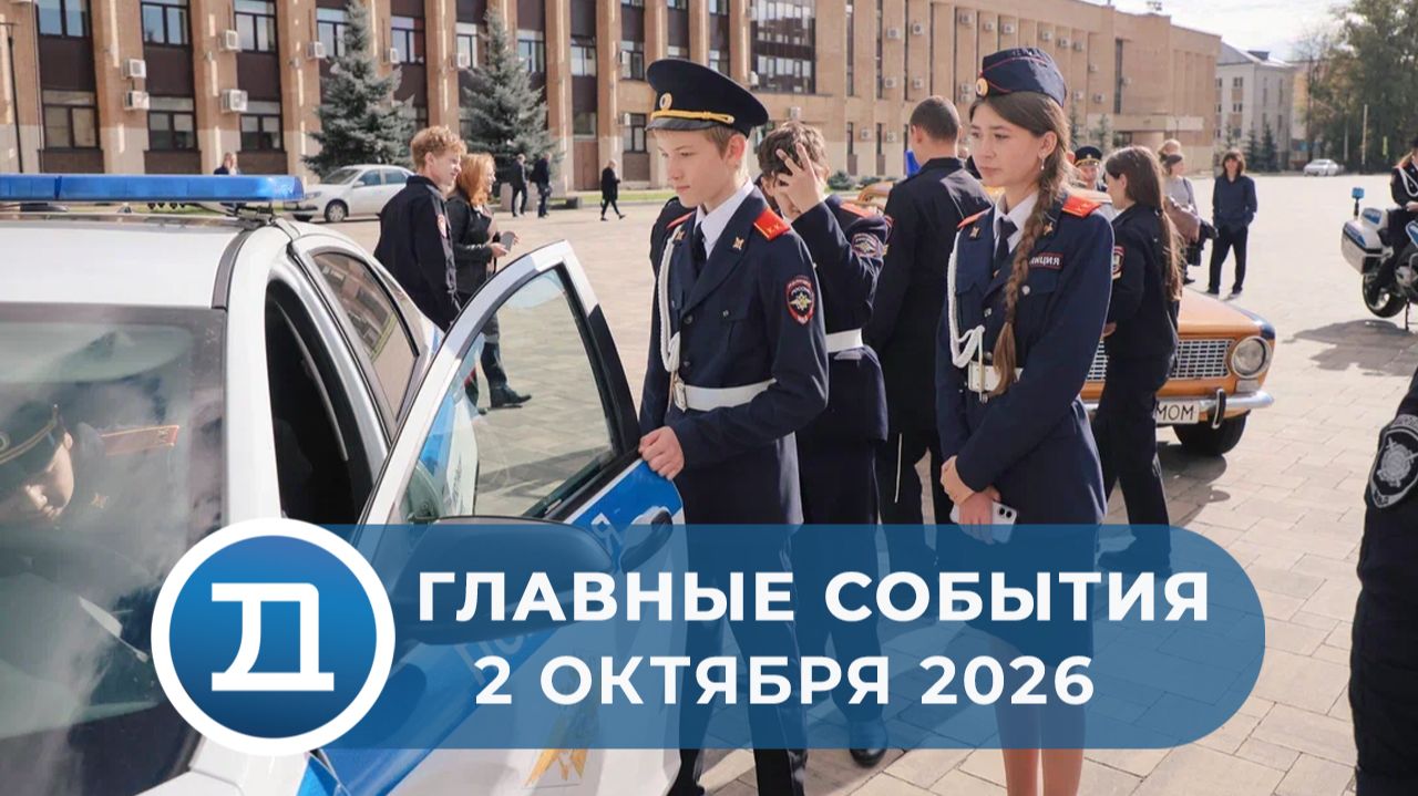 Новости