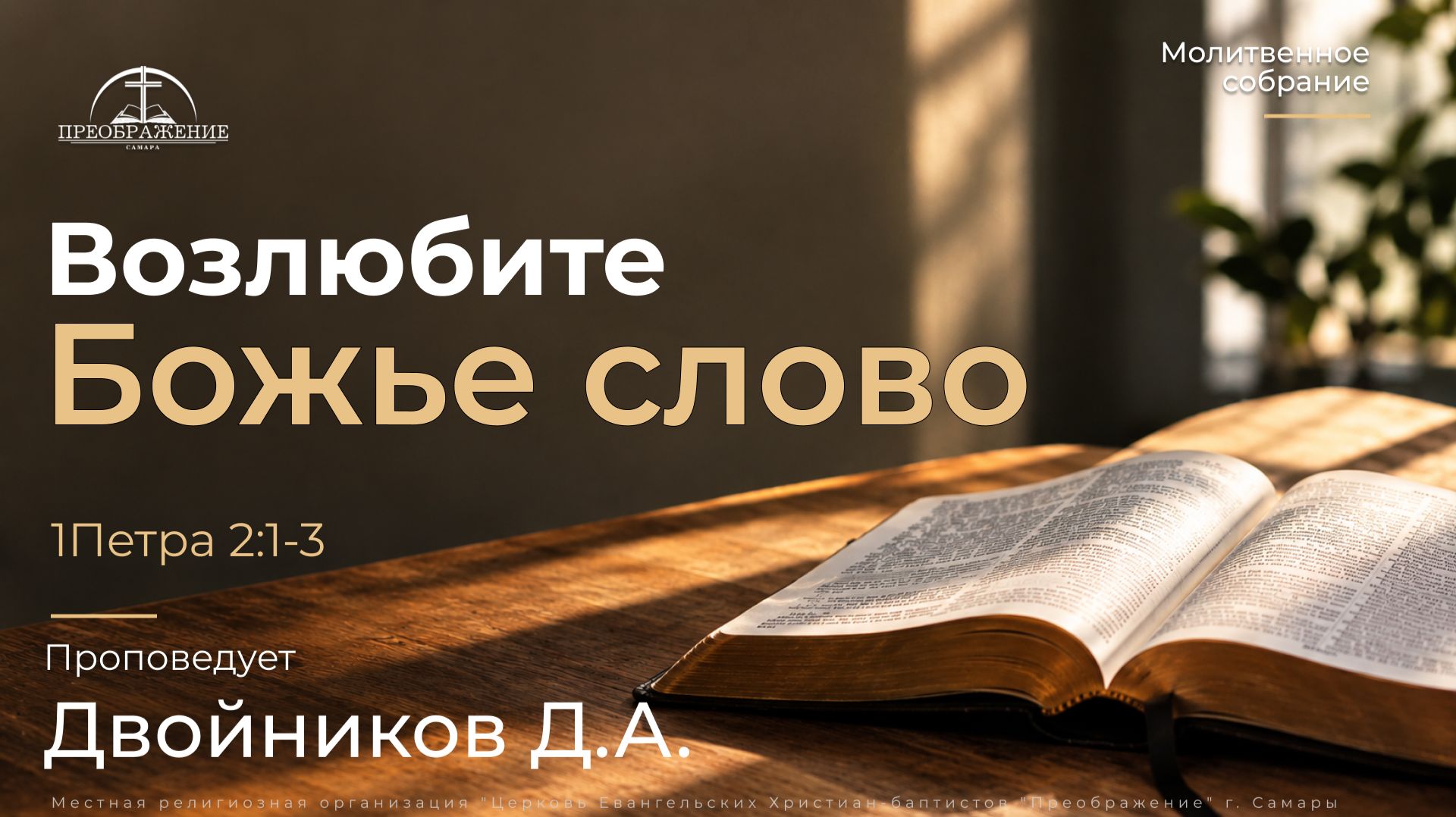 Гости ц.Преображения