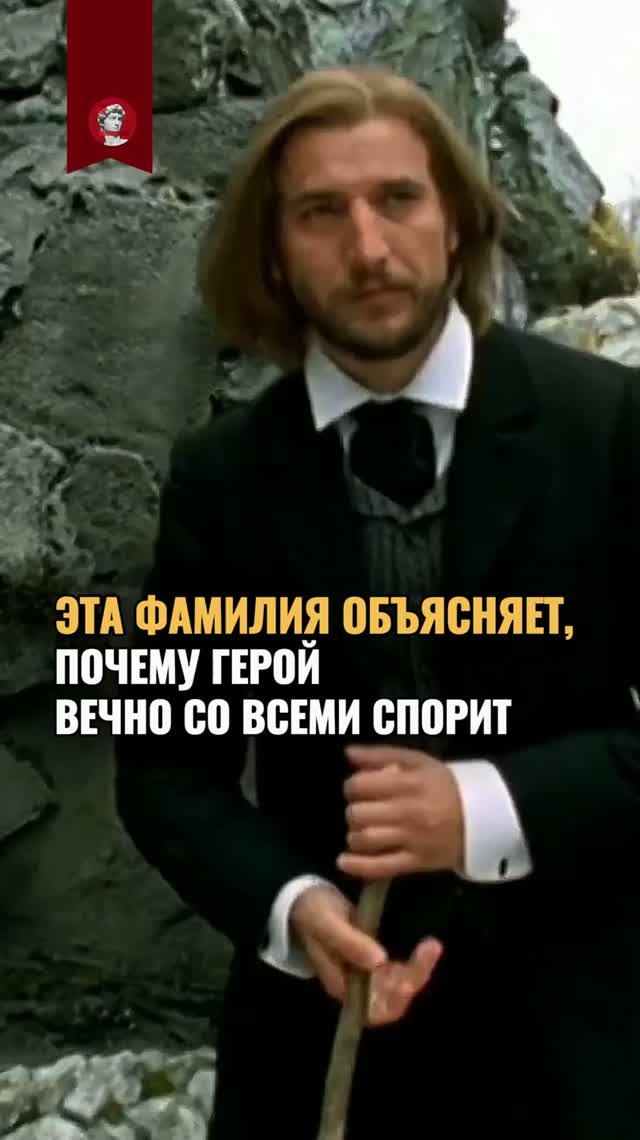 Секрет фамилии Базаров в «Отцах и детях»