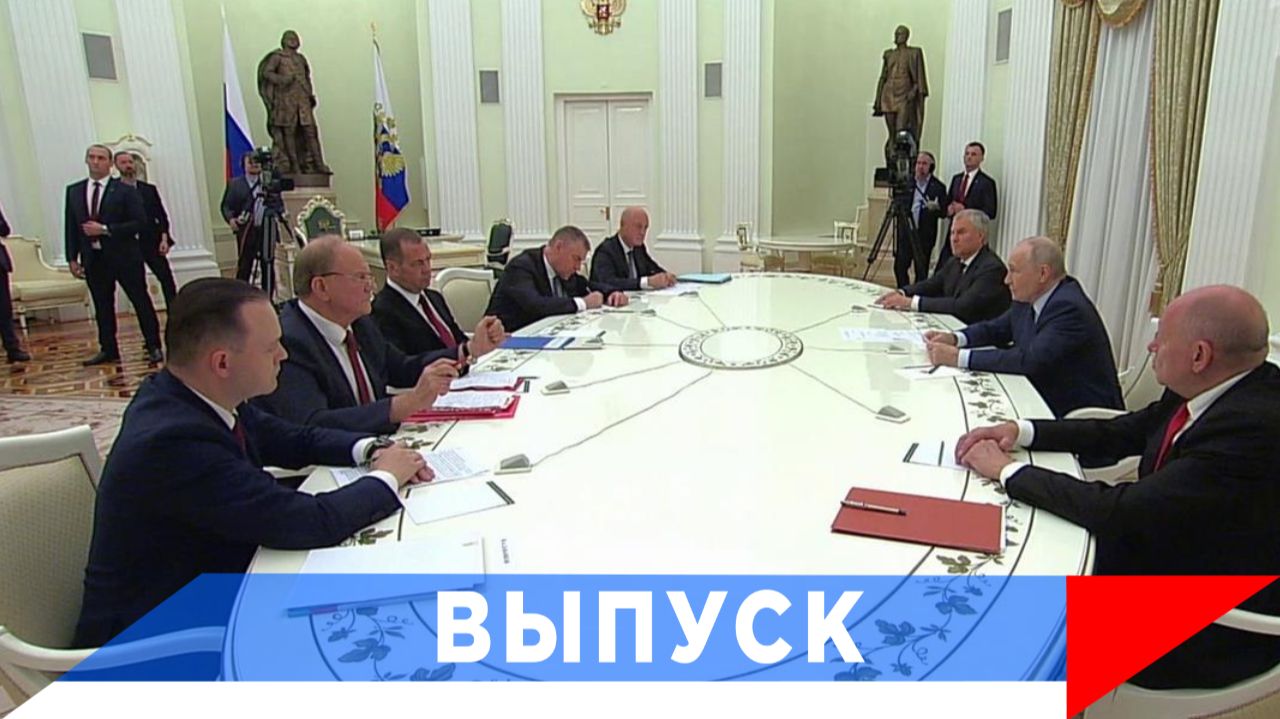 Путин - Слуцкому: Нам не хватает Жириновского....!