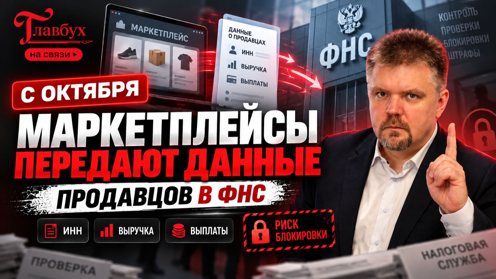 Бухгалтерские новости