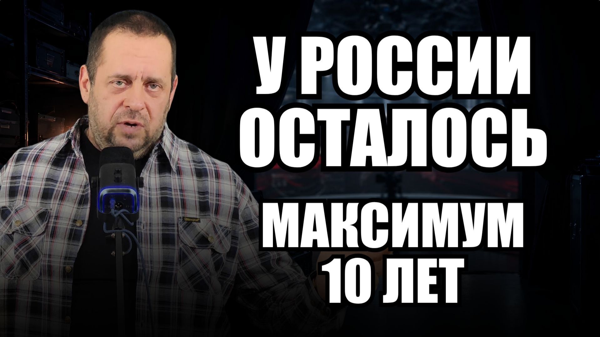 Правительство создаёт себе народ: что задумали в Берлине и пойдёт ли Россия тем же путём