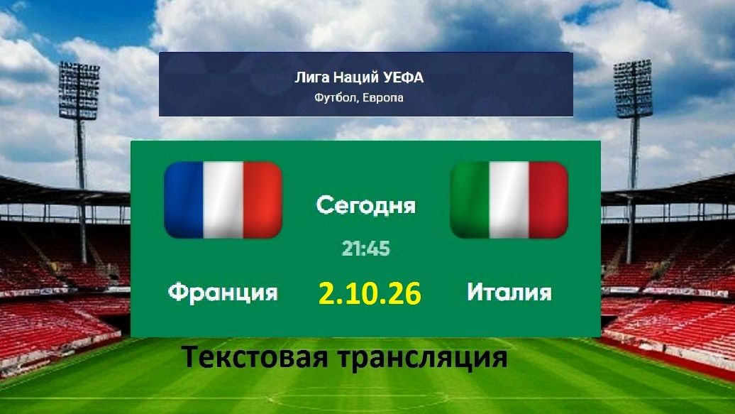 Спорт. Футбол. Хоккей. Сезон 26 / 27