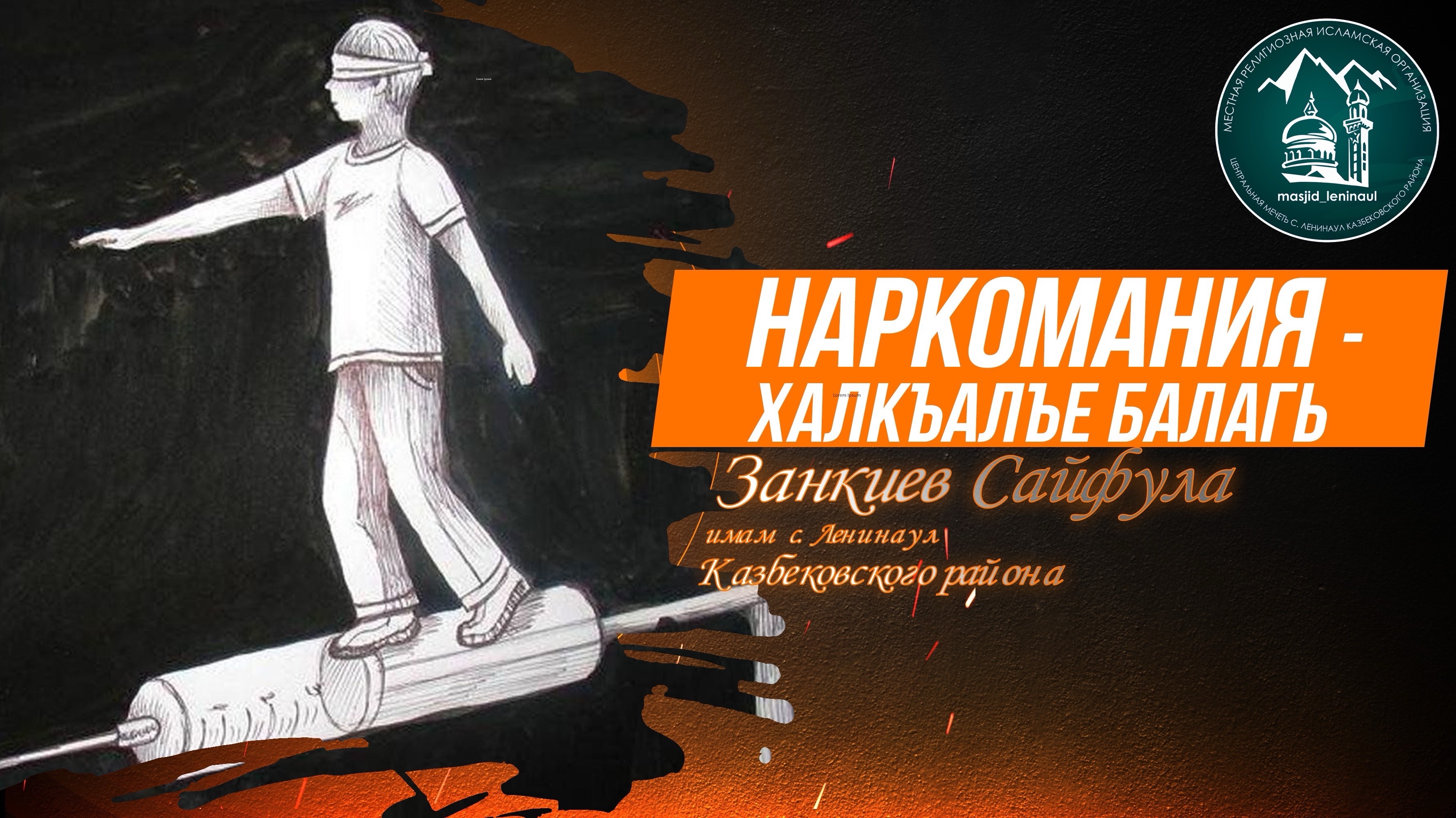 Пятничные проповеди