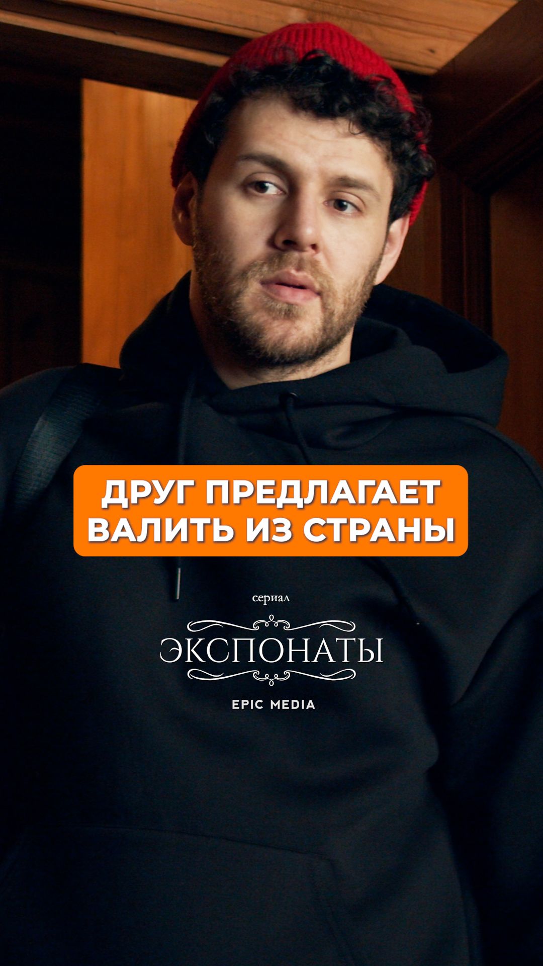 Друг предлагает валить из страны.