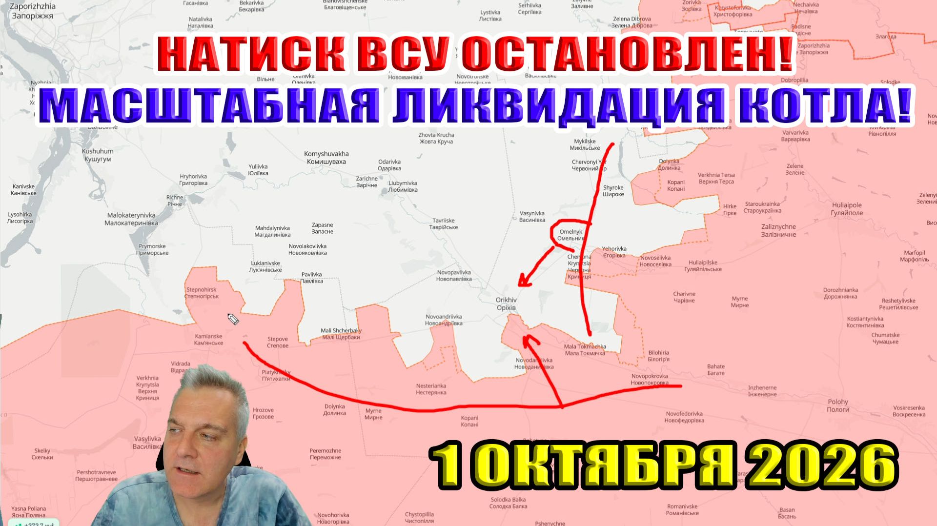 Натиск ВСУ остановлен! Масштабная ликвидация котла! Бюджет РФ на 2027... 1 октября 2026