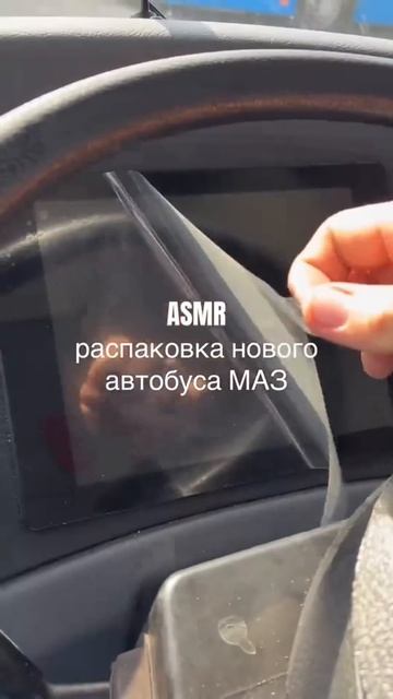 Распаковка автобуса