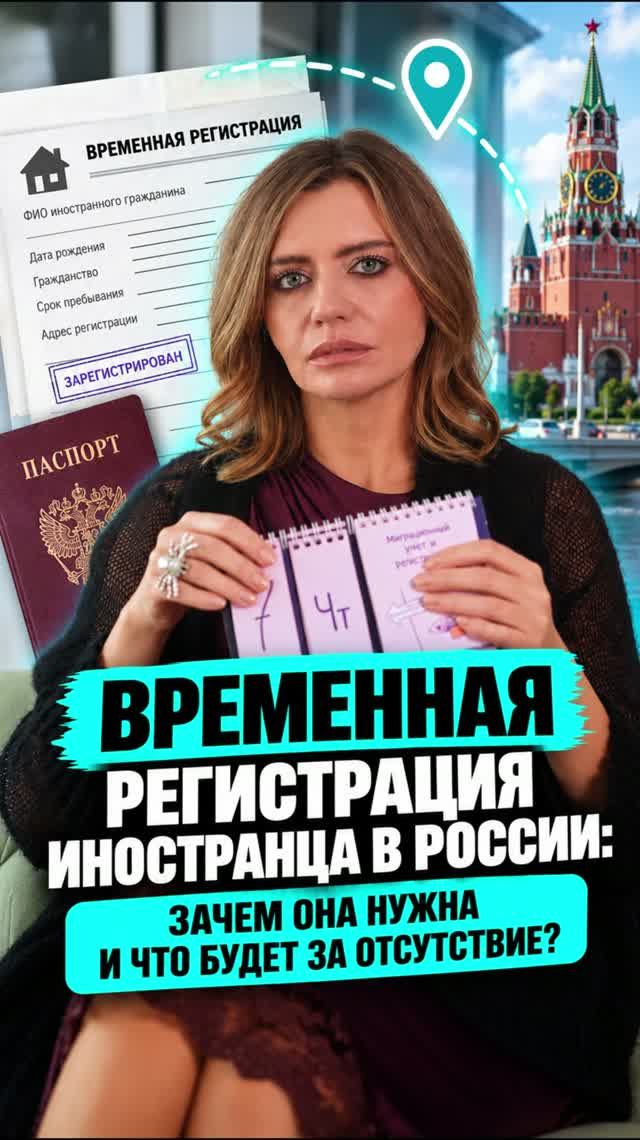 МИГРАЦИОННОЕ ПРАВО