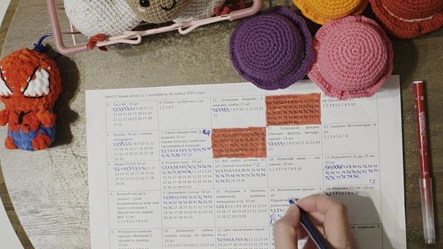 Бинго. Яркая осень. 01.09-30.11.2026
