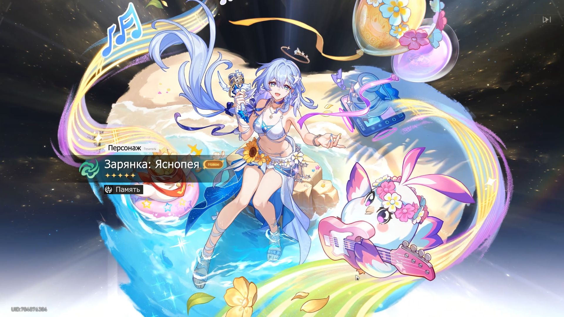 Honkai Star Rail