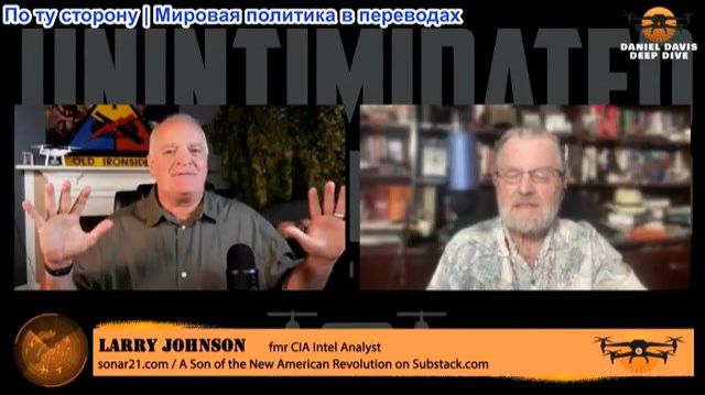 Дэниел Дэвис - Ларри Джонсон: Путин признал: Удары по НПЗ лишили Россию 1% ВВП!