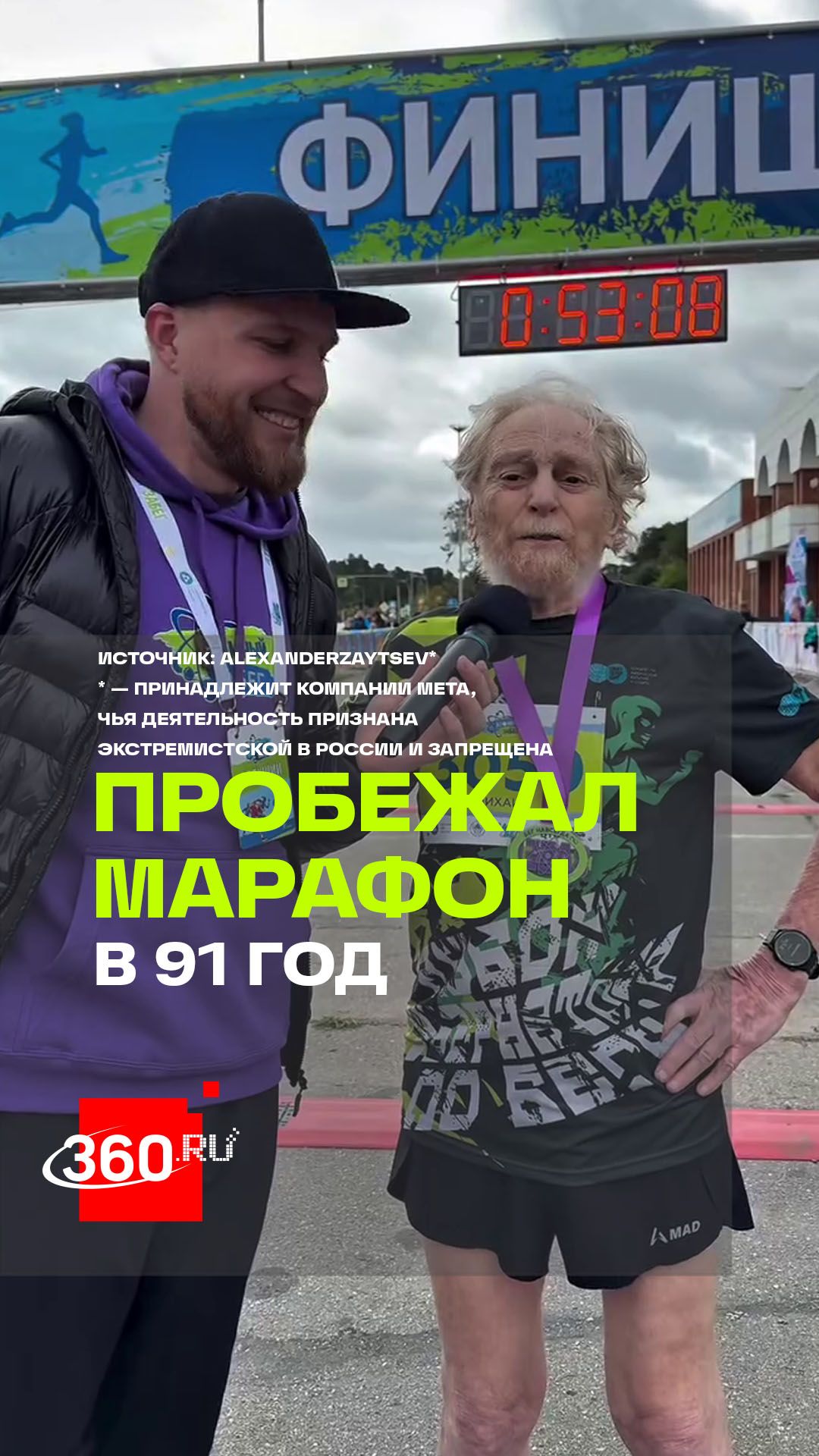 От Дороги жизни до марафонов: путь 91-летнего бегуна Михаила Гершмана