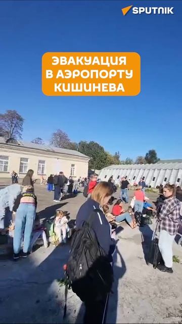 Эвакуация пассажиров из международного аэропорта Кишинёва