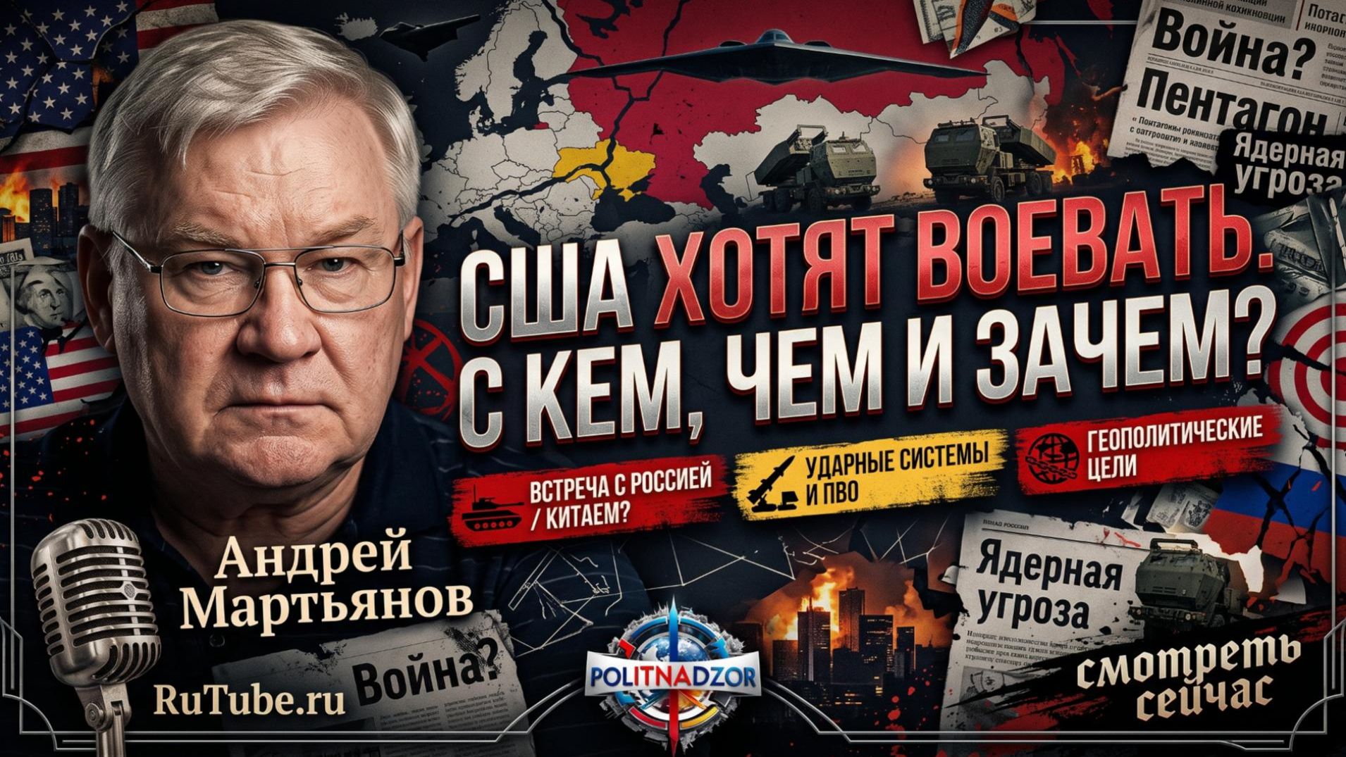 Аналитика от Андрея Мартьянова