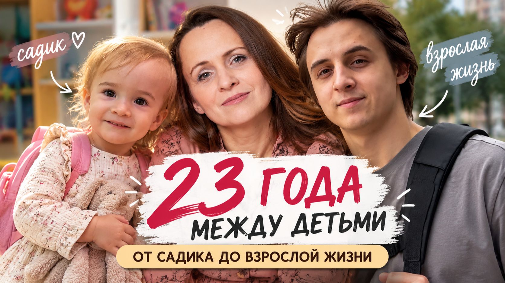 Будни многодетных