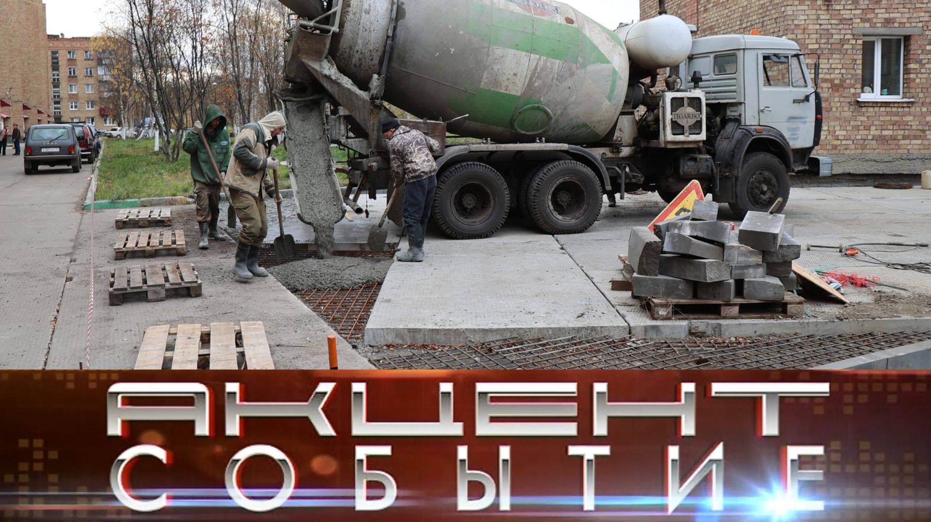Укладка плит во дворе дома № 21А по улице Дзержинского завершается.