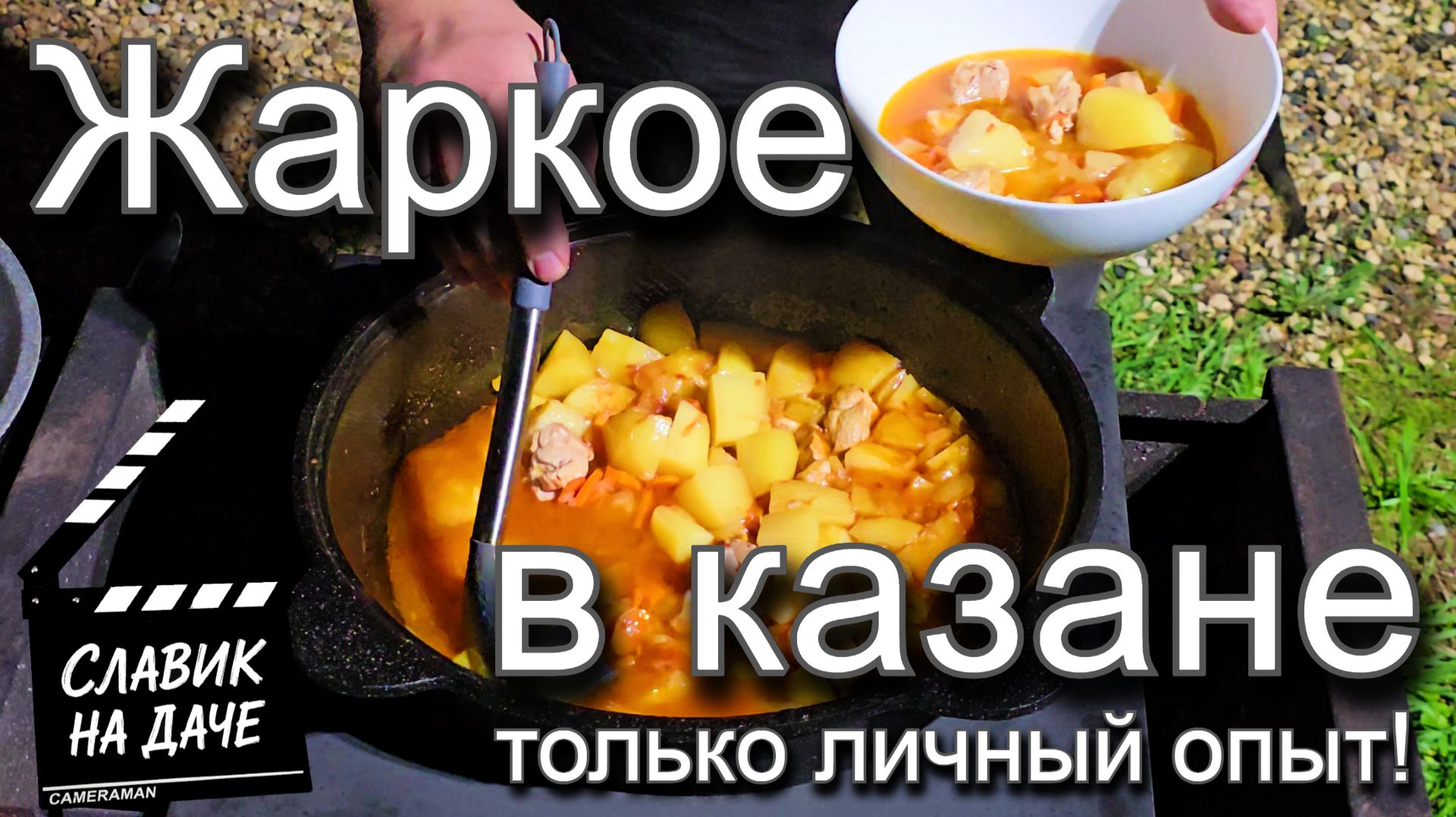 Еда и рецепты