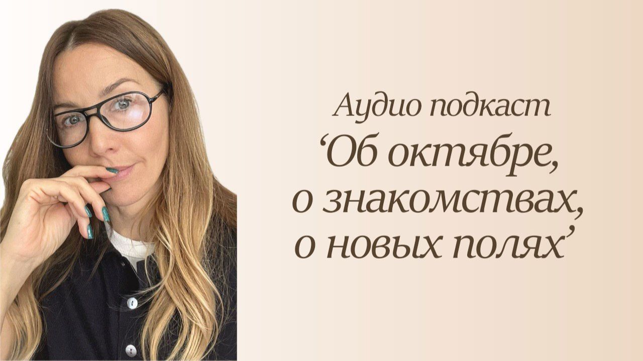 Аудио подкасты